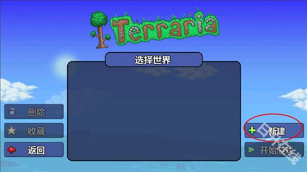 泰拉瑞亚官方正版