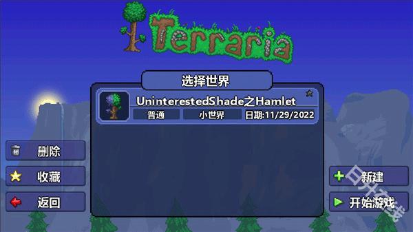 泰拉瑞亚官方正版