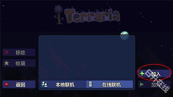 泰拉瑞亚官方正版