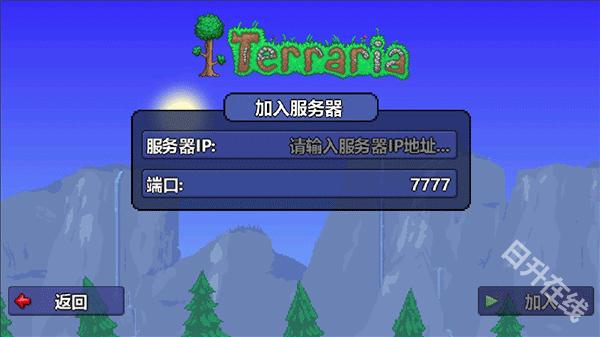 泰拉瑞亚官方正版