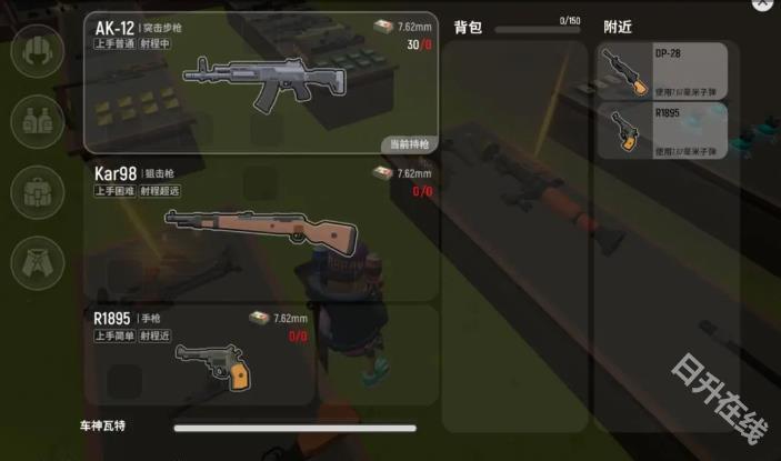 香肠派对先行服