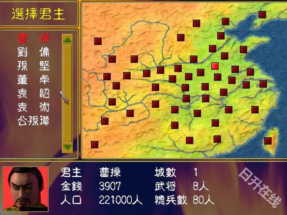 三国群英纪单机版