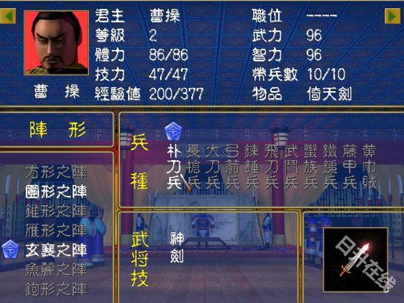 三国群英纪单机版