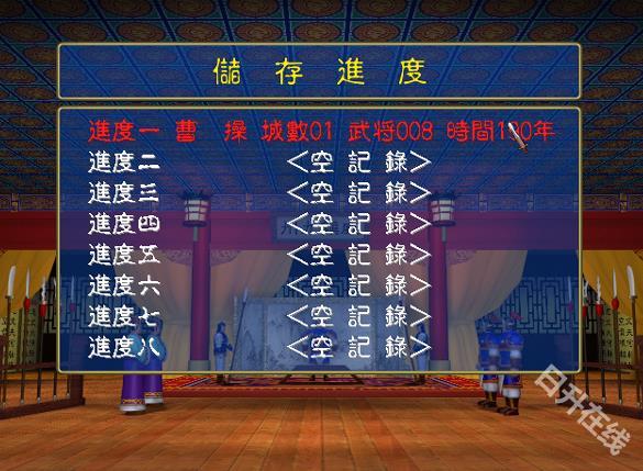 三国群英纪单机版