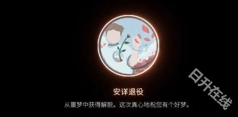 笼中窥梦