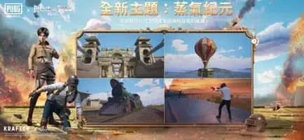 绝地求生刺激战场国际服