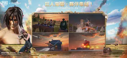 绝地求生刺激战场国际服