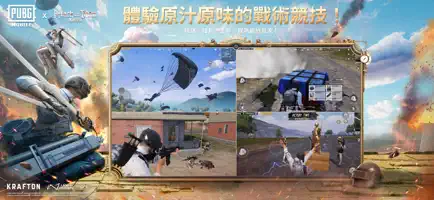 绝地求生刺激战场国际服