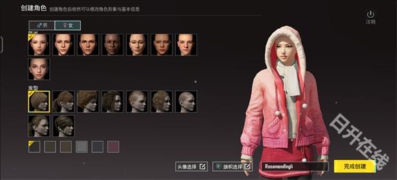 绝地求生刺激战场国际服