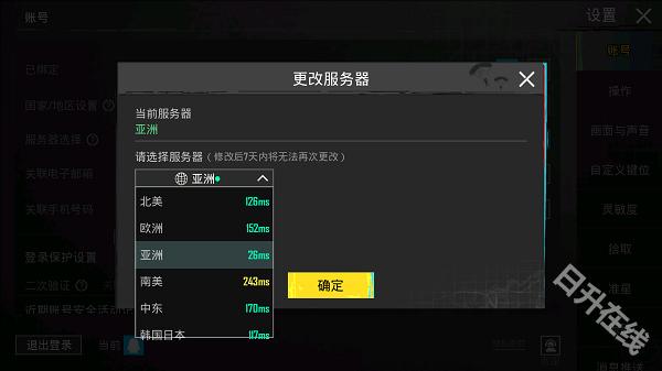 绝地求生刺激战场国际服