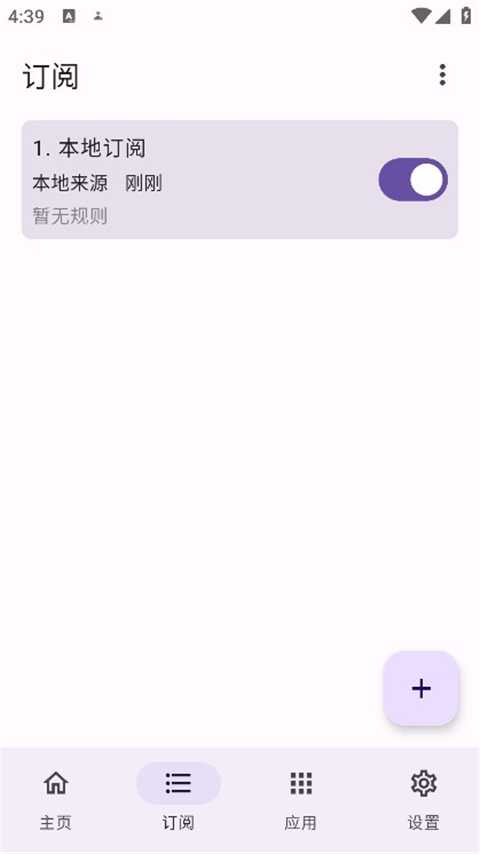 gkd跳广告
