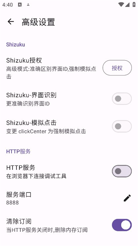 gkd跳广告