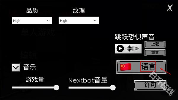 Nextbots联机版