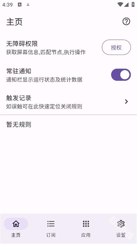 gkd跳广告