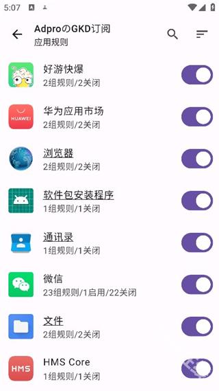 gkd跳广告