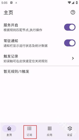 gkd跳广告