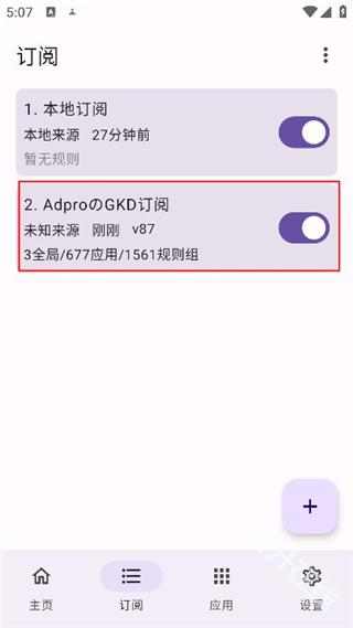 gkd跳广告