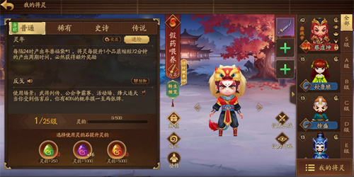 三国杀一将成名真假转生丹获取途径