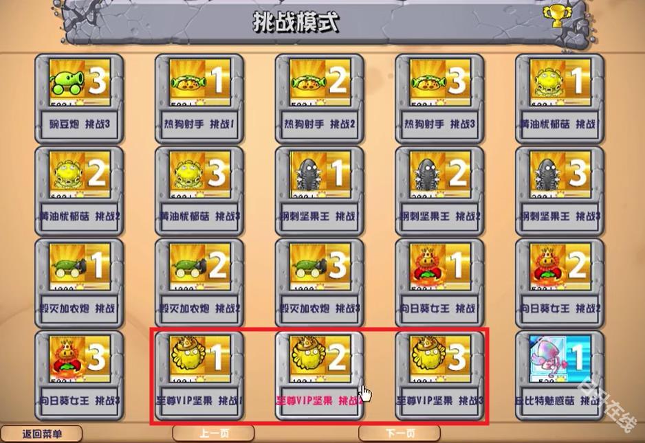 植物大战僵尸随机礼盒版本