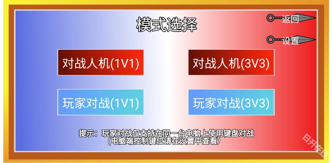 像素火影u鼬神