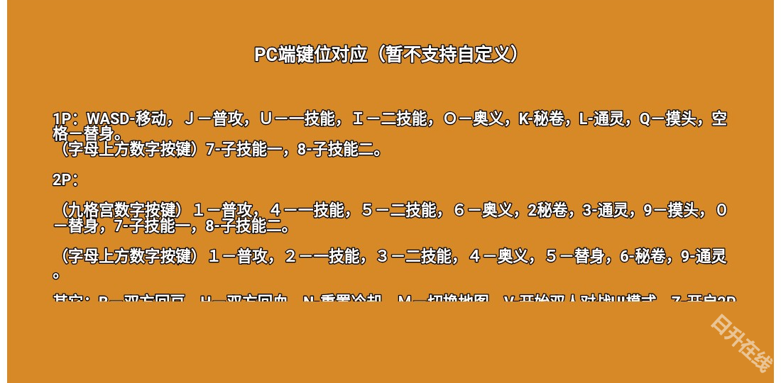 像素火影u鼬神