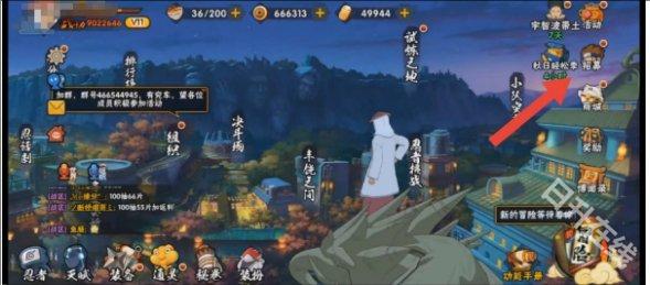 像素火影u鼬神