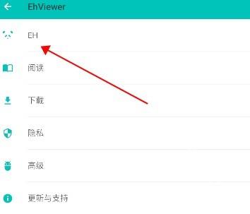 ehviewer官方正版