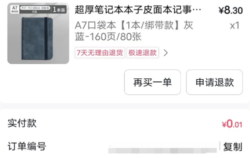 番茄免费小说免费领图书和商品方法