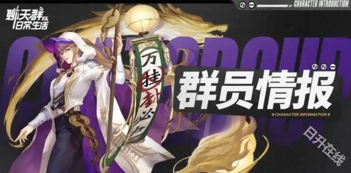 聊天群的日常生活