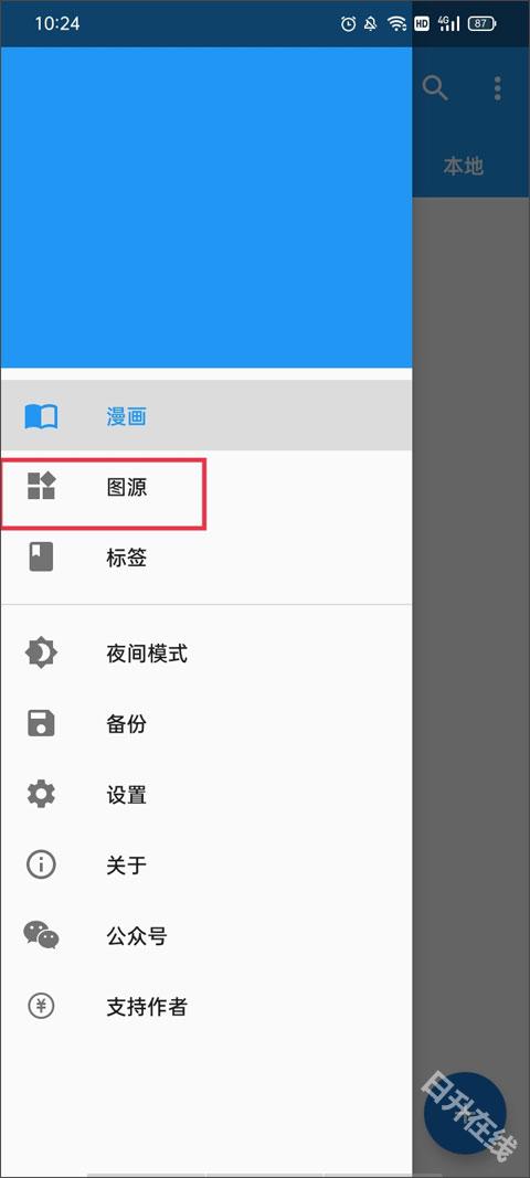 Cimoc漫画
