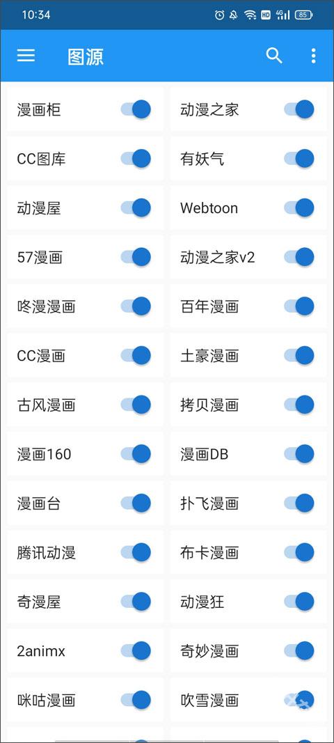 Cimoc漫画