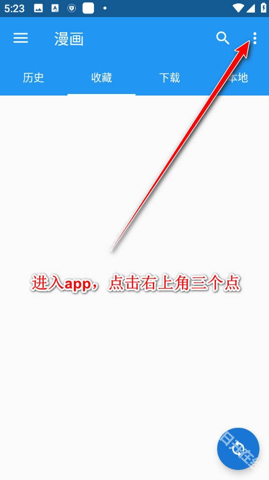 Cimoc漫画