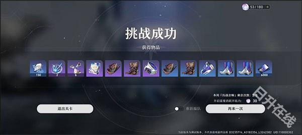 崩坏星穹铁道国际服