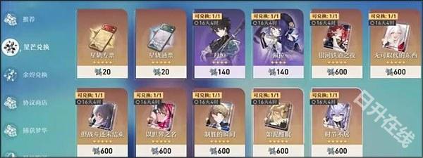 崩坏星穹铁道国际服