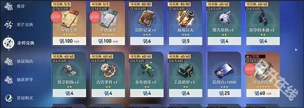 崩坏星穹铁道国际服
