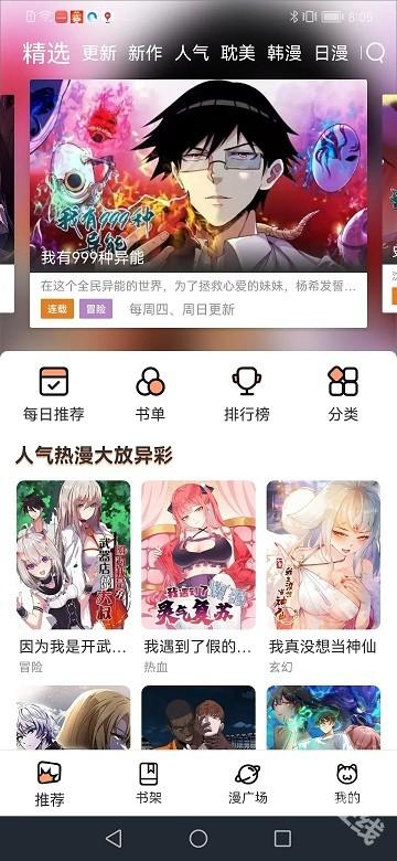 喵趣漫画