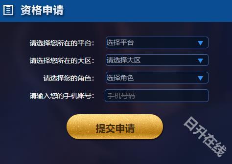 王者荣耀前瞻版