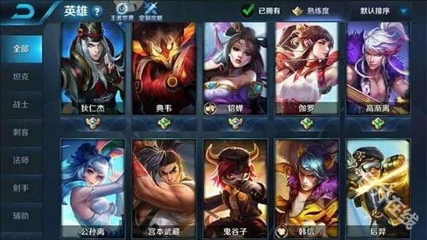 王者荣耀前瞻版