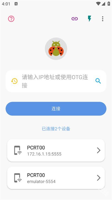 甲壳虫ADB助手