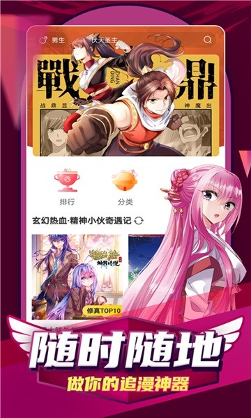 jm漫画