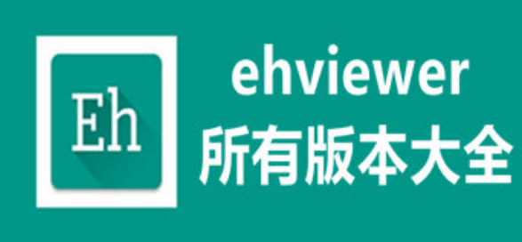 Ehviewer