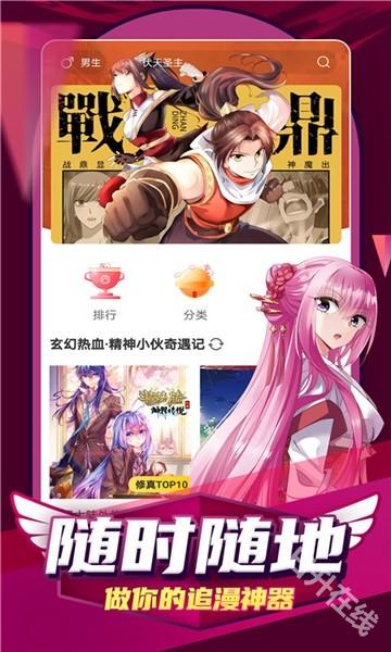 jm漫画