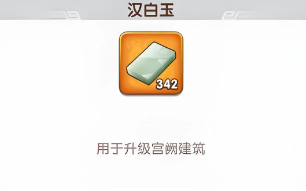 三国冰河时代宫阙升级优先级顺序详解