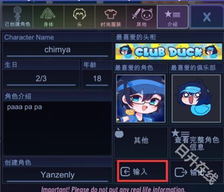 加查加