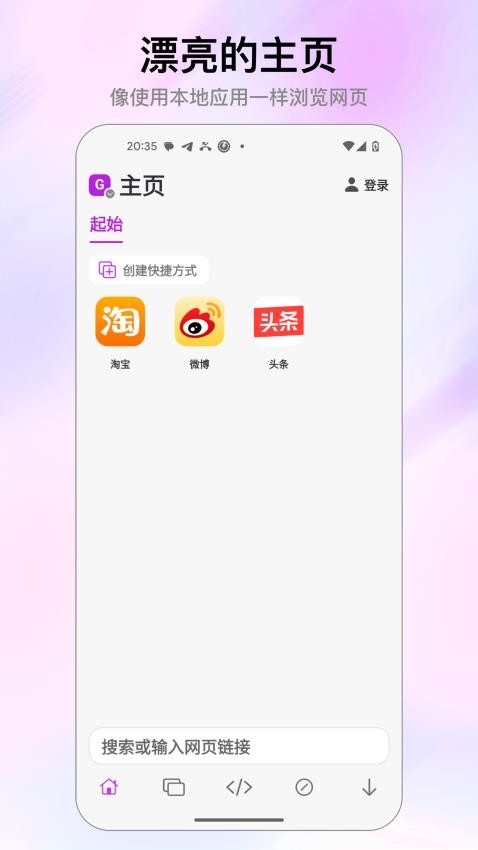 stay浏览器