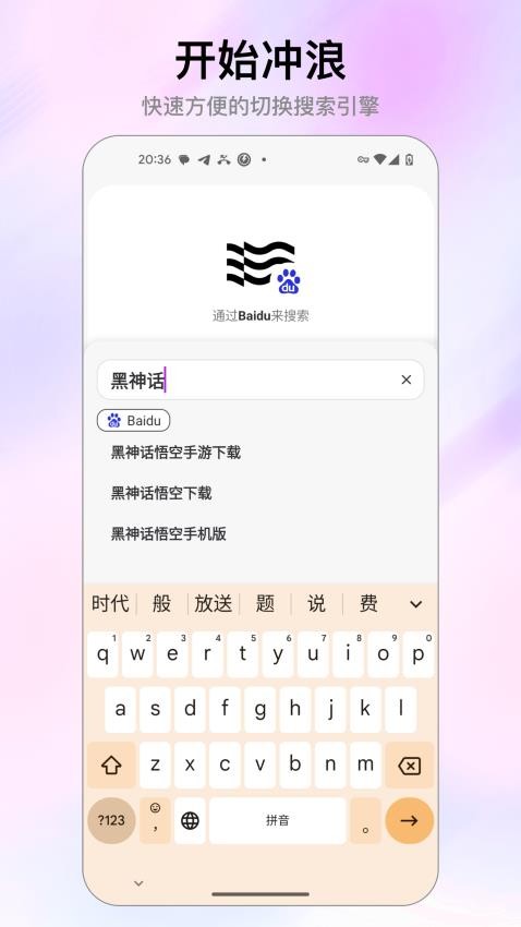 stay浏览器