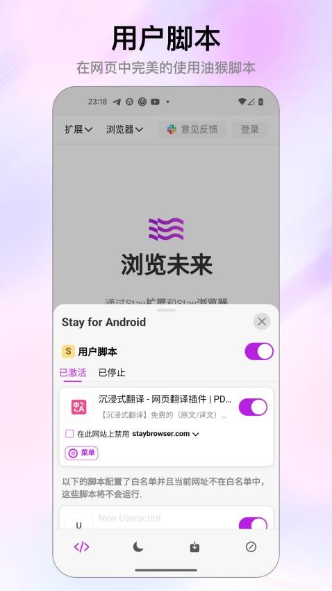 stay浏览器