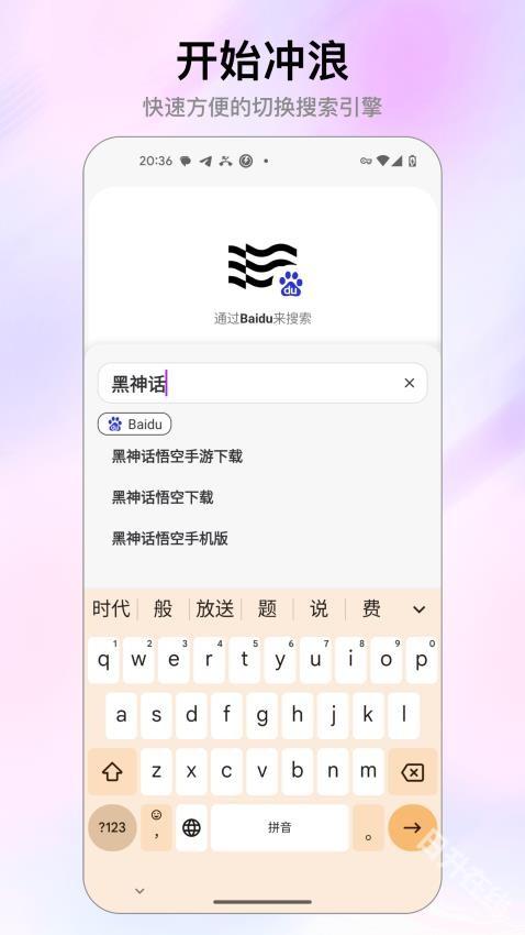 stay浏览器