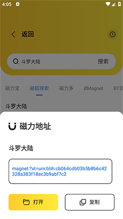 闪电磁力