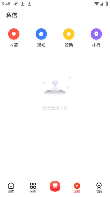 芥末社区